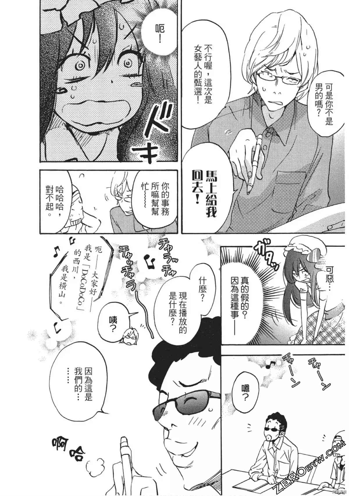 《放学后的搞笑社》漫画最新章节第1卷免费下拉式在线观看章节第【143】张图片