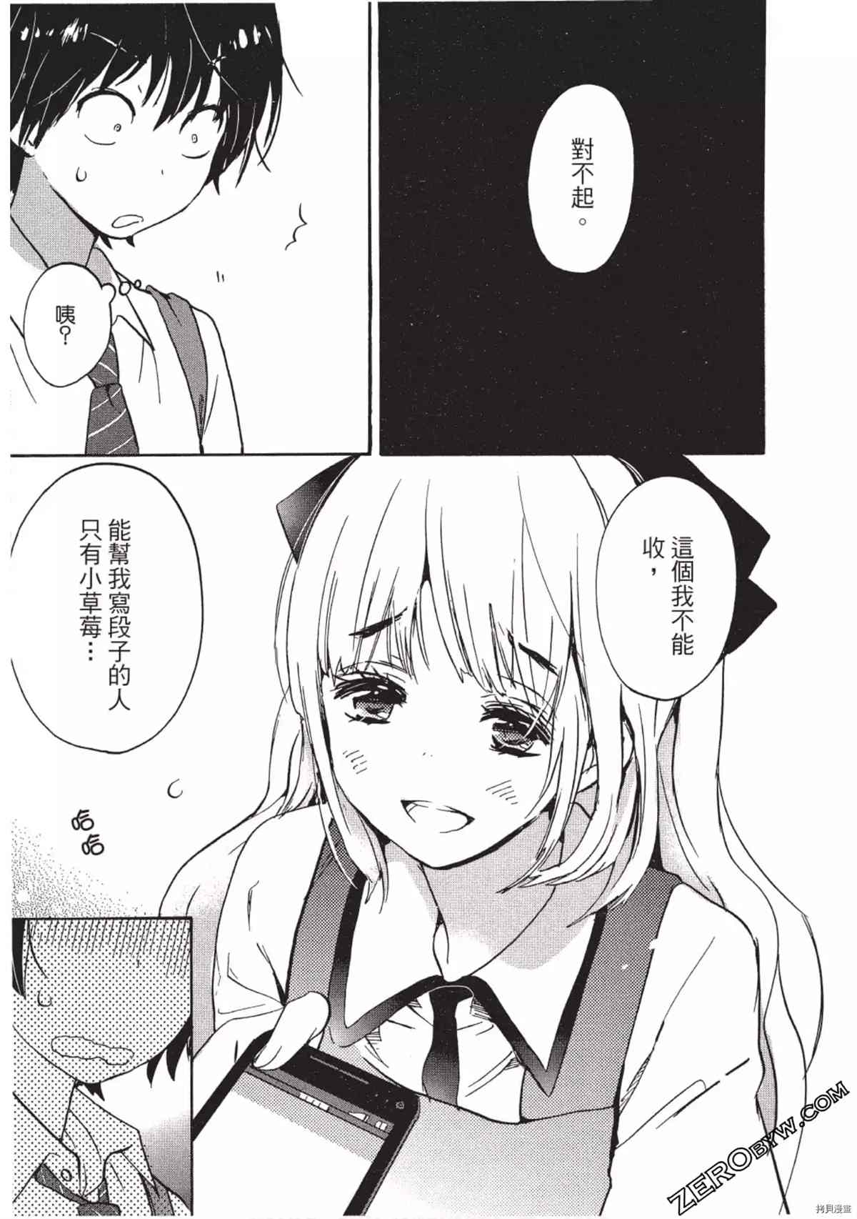 《放学后的搞笑社》漫画最新章节第1卷免费下拉式在线观看章节第【102】张图片