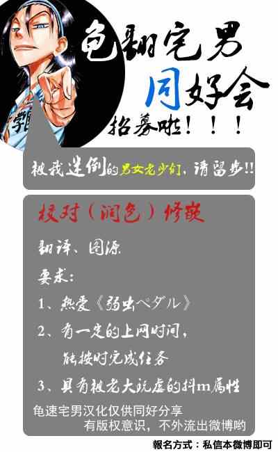 《飙速宅男 SPARE BIKE》漫画最新章节第291话免费下拉式在线观看章节第【20】张图片