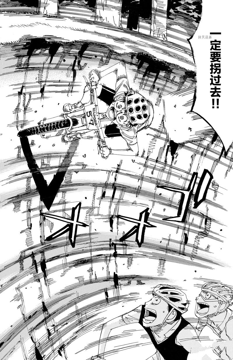 《飙速宅男 SPARE BIKE》漫画最新章节第585话免费下拉式在线观看章节第【18】张图片