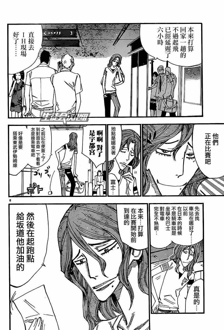 《飙速宅男 SPARE BIKE》漫画最新章节第319话免费下拉式在线观看章节第【8】张图片