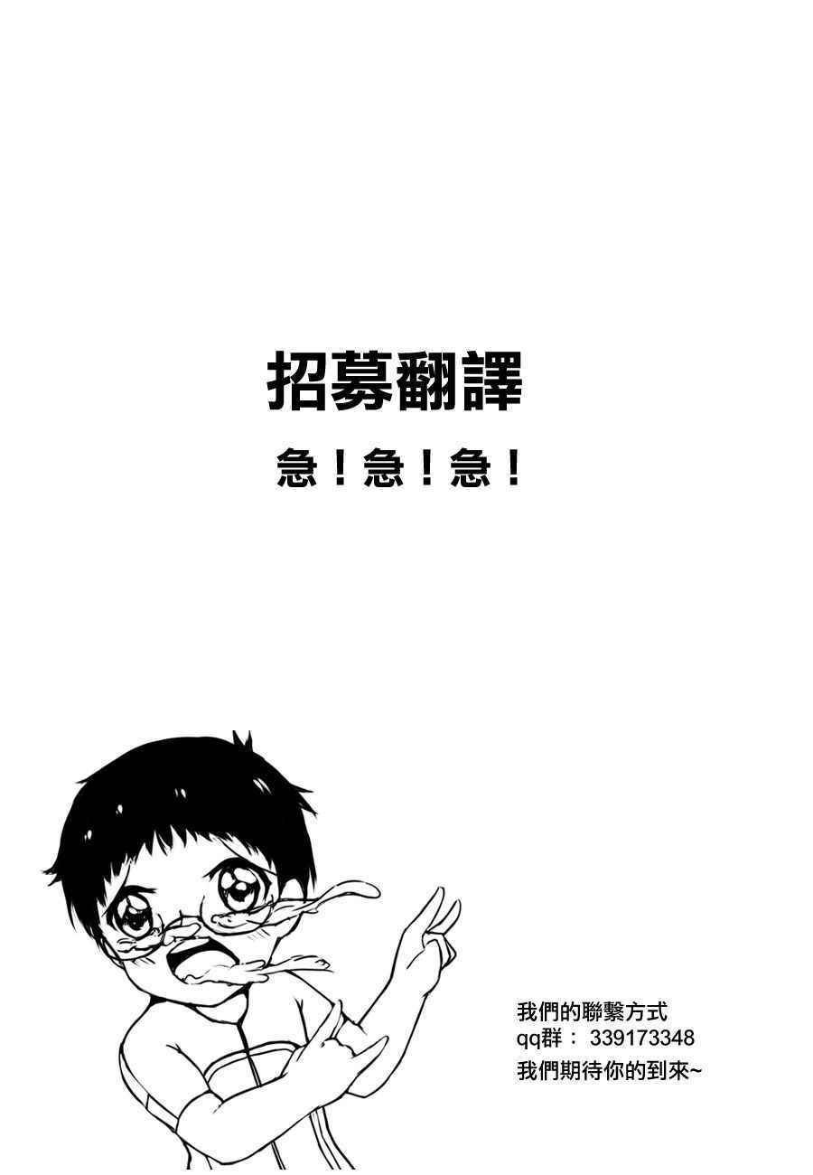 《飙速宅男 SPARE BIKE》漫画最新章节第446话免费下拉式在线观看章节第【18】张图片