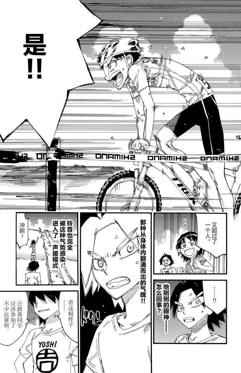 《飙速宅男 SPARE BIKE》漫画最新章节第583话免费下拉式在线观看章节第【9】张图片