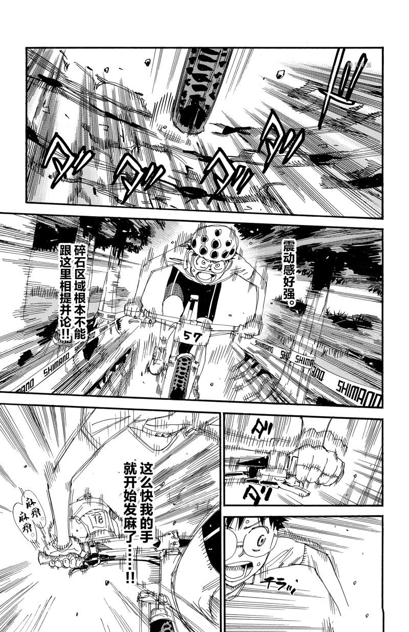 《飙速宅男 SPARE BIKE》漫画最新章节第581话免费下拉式在线观看章节第【9】张图片