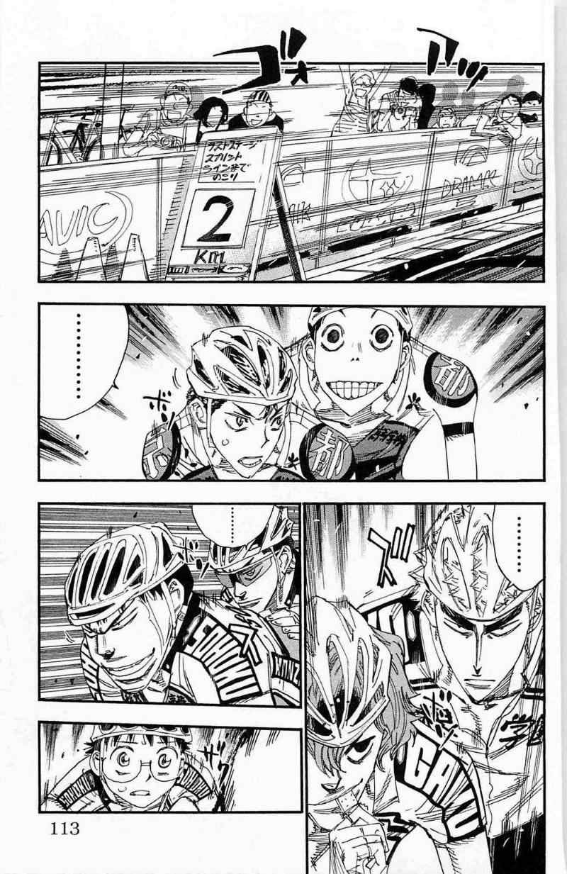 《飙速宅男 SPARE BIKE》漫画最新章节第178话免费下拉式在线观看章节第【6】张图片