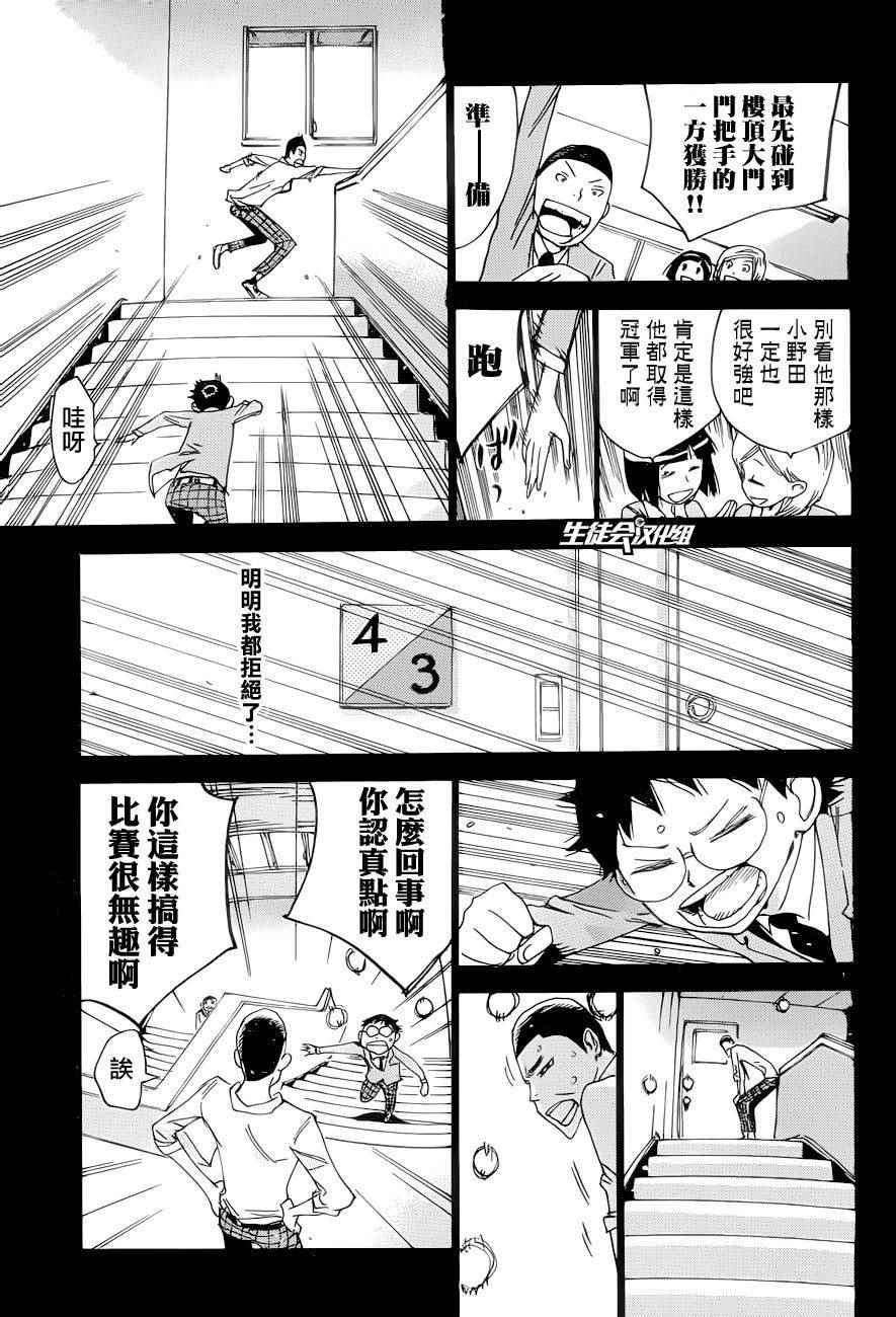 《飙速宅男 SPARE BIKE》漫画最新章节第367话免费下拉式在线观看章节第【11】张图片