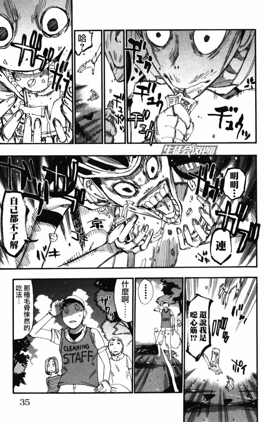 《飙速宅男 SPARE BIKE》漫画最新章节第209话免费下拉式在线观看章节第【8】张图片