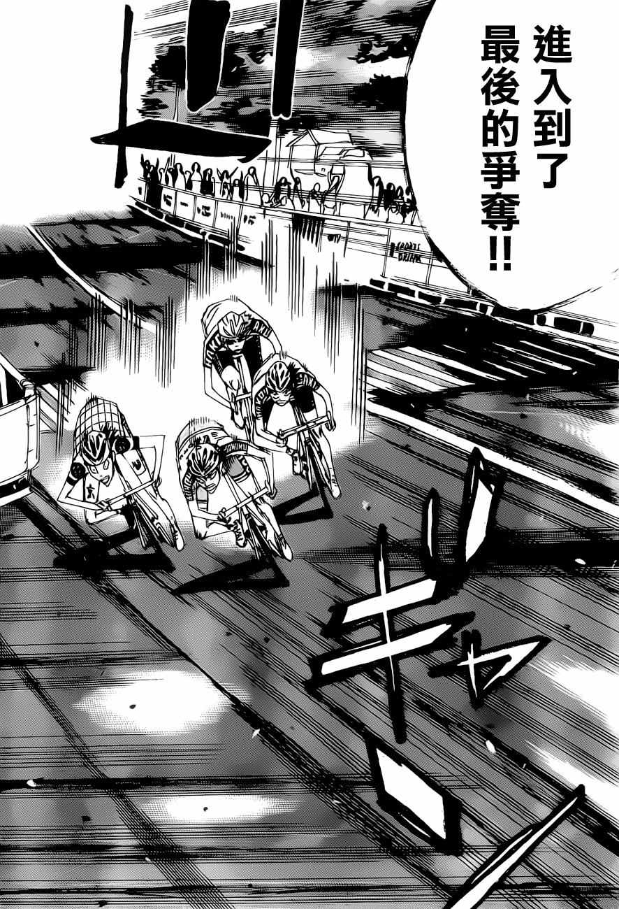 《飙速宅男 SPARE BIKE》漫画最新章节第403话免费下拉式在线观看章节第【16】张图片