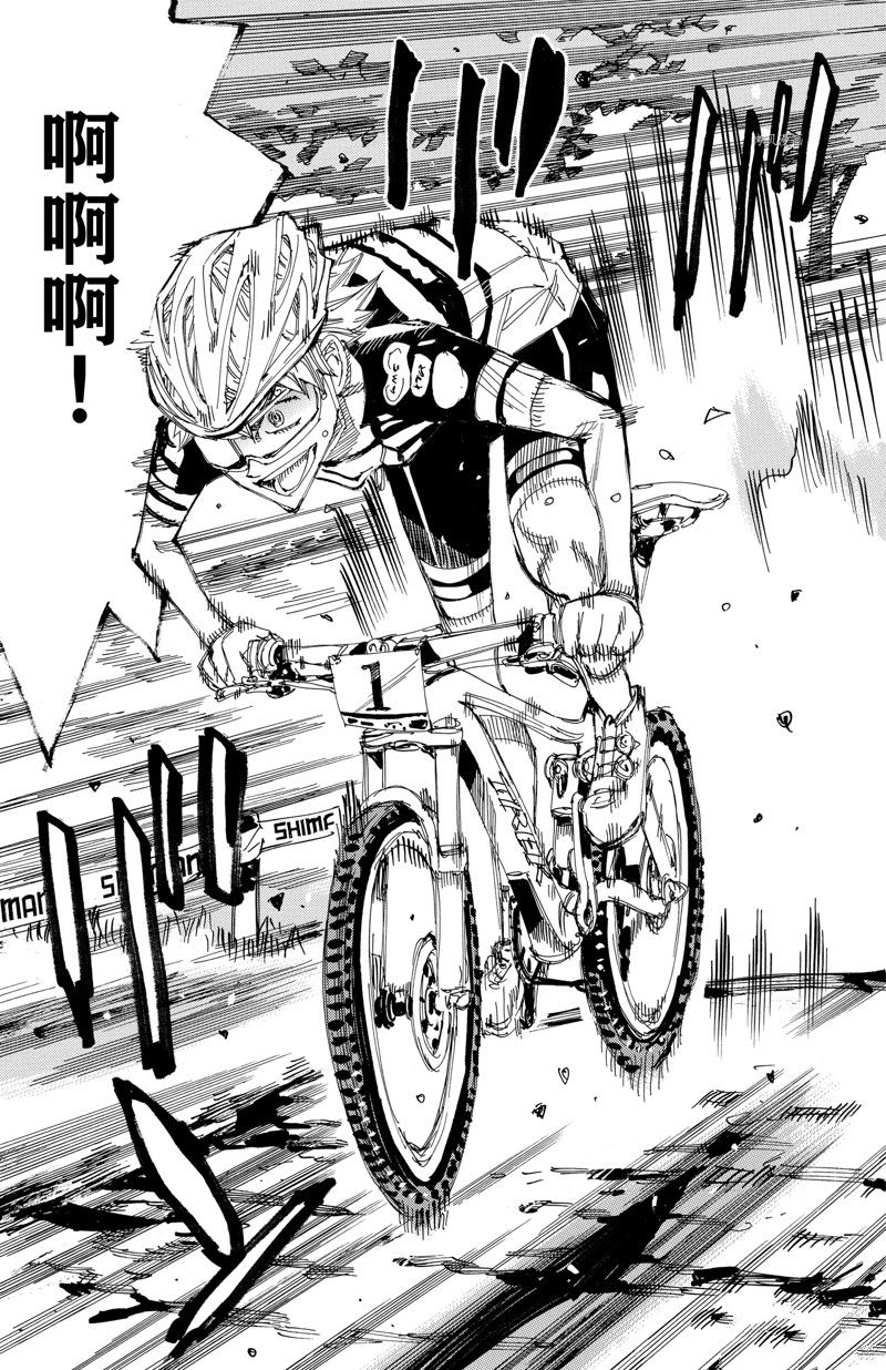 《飙速宅男 SPARE BIKE》漫画最新章节第571话免费下拉式在线观看章节第【15】张图片