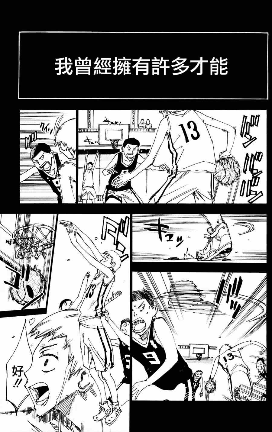 《飙速宅男 SPARE BIKE》漫画最新章节第260话免费下拉式在线观看章节第【5】张图片