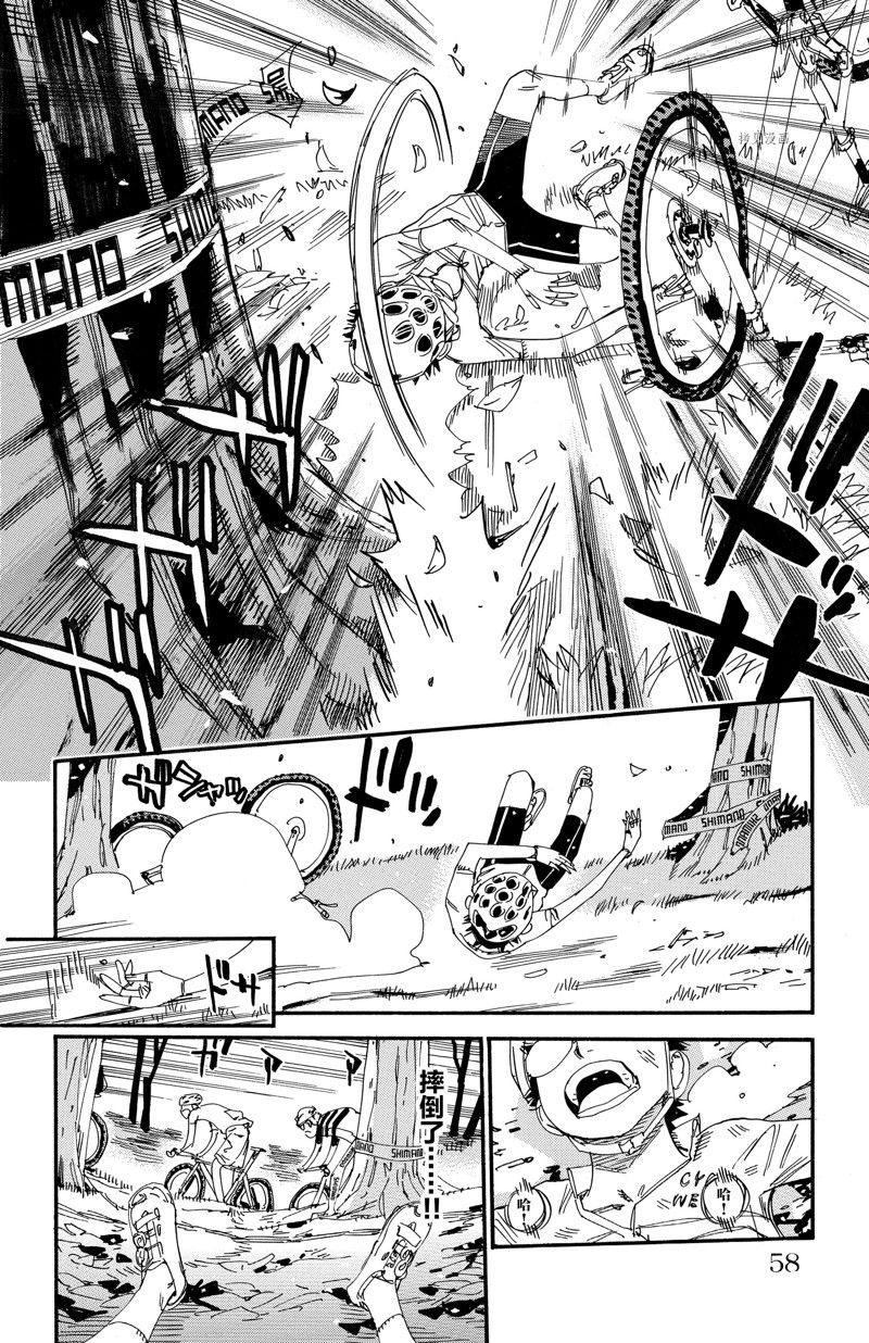 《飙速宅男 SPARE BIKE》漫画最新章节第581话免费下拉式在线观看章节第【14】张图片