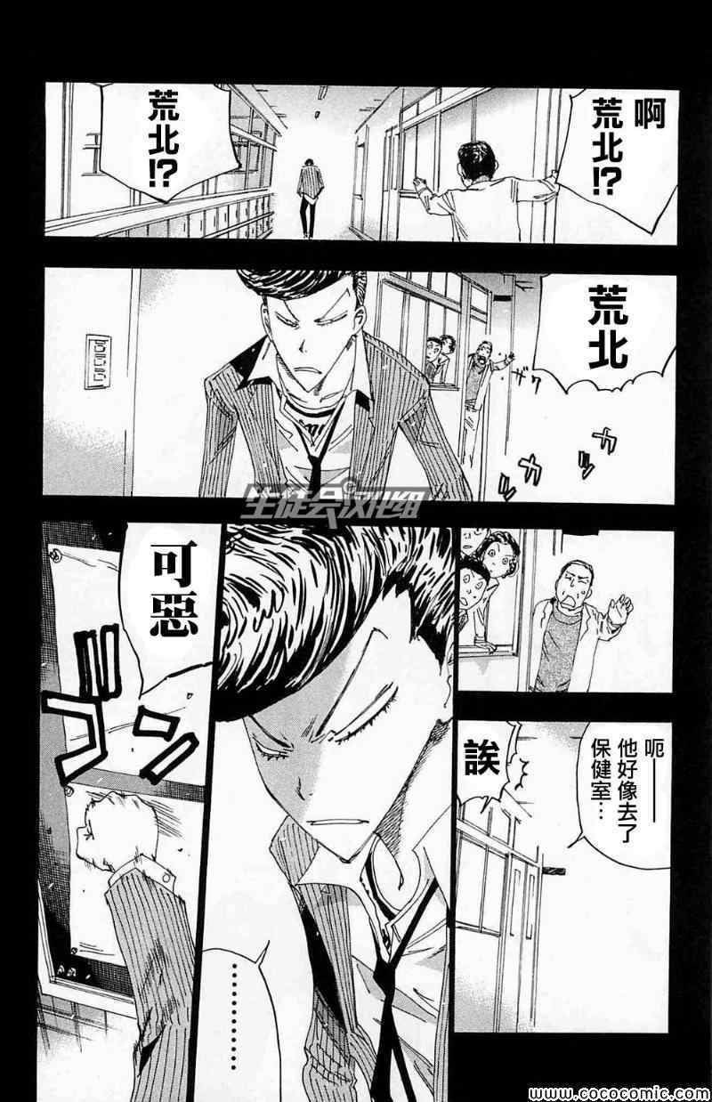 《飙速宅男 SPARE BIKE》漫画最新章节第174话免费下拉式在线观看章节第【4】张图片