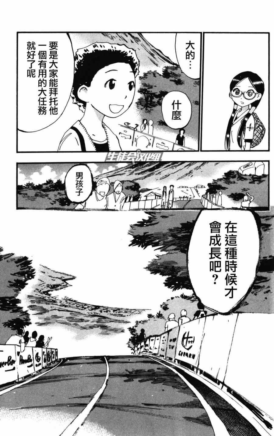 《飙速宅男 SPARE BIKE》漫画最新章节第213话免费下拉式在线观看章节第【18】张图片