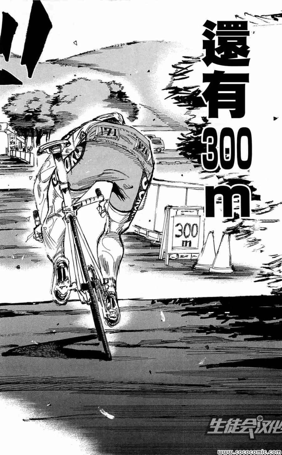 《飙速宅男 SPARE BIKE》漫画最新章节第151话免费下拉式在线观看章节第【13】张图片