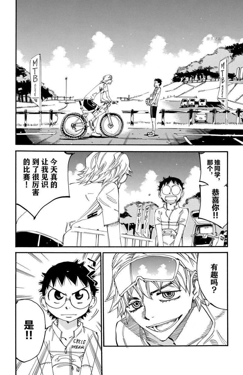 《飙速宅男 SPARE BIKE》漫画最新章节第578话免费下拉式在线观看章节第【18】张图片