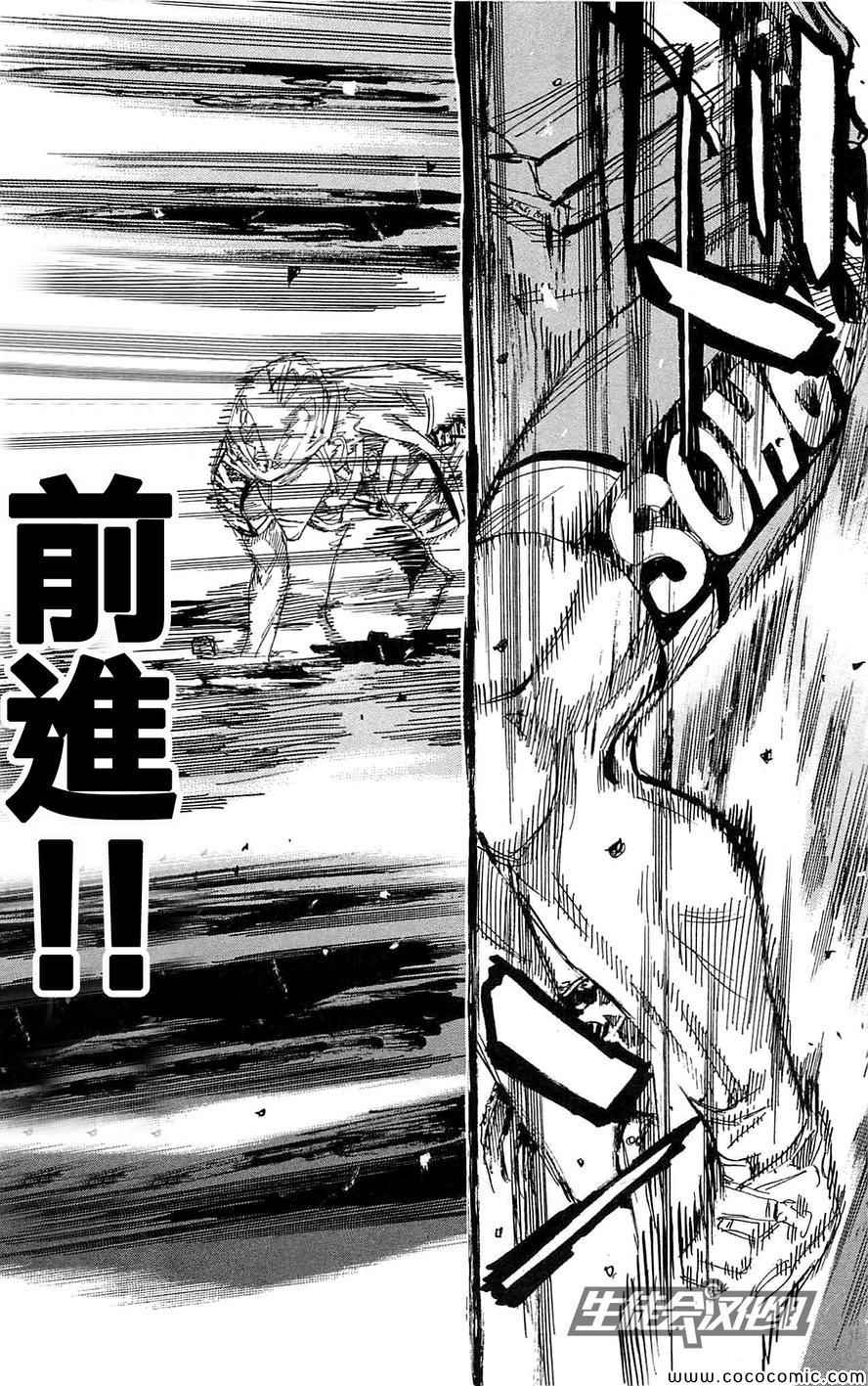 《飙速宅男 SPARE BIKE》漫画最新章节第148话免费下拉式在线观看章节第【7】张图片