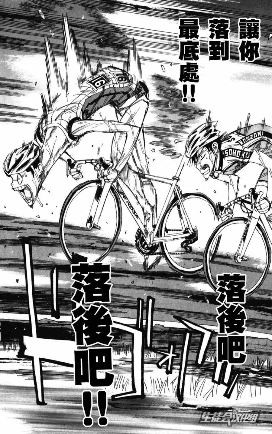 《飙速宅男 SPARE BIKE》漫画最新章节第211话免费下拉式在线观看章节第【10】张图片