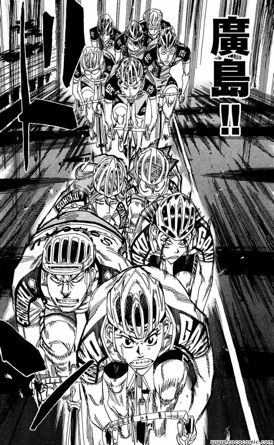 《飙速宅男 SPARE BIKE》漫画最新章节第166话免费下拉式在线观看章节第【17】张图片