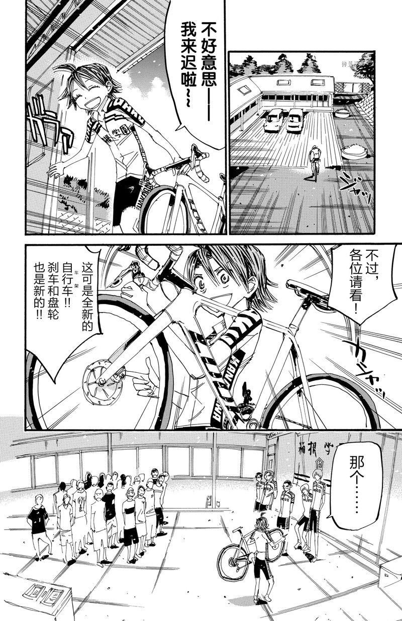 《飙速宅男 SPARE BIKE》漫画最新章节第604话免费下拉式在线观看章节第【18】张图片