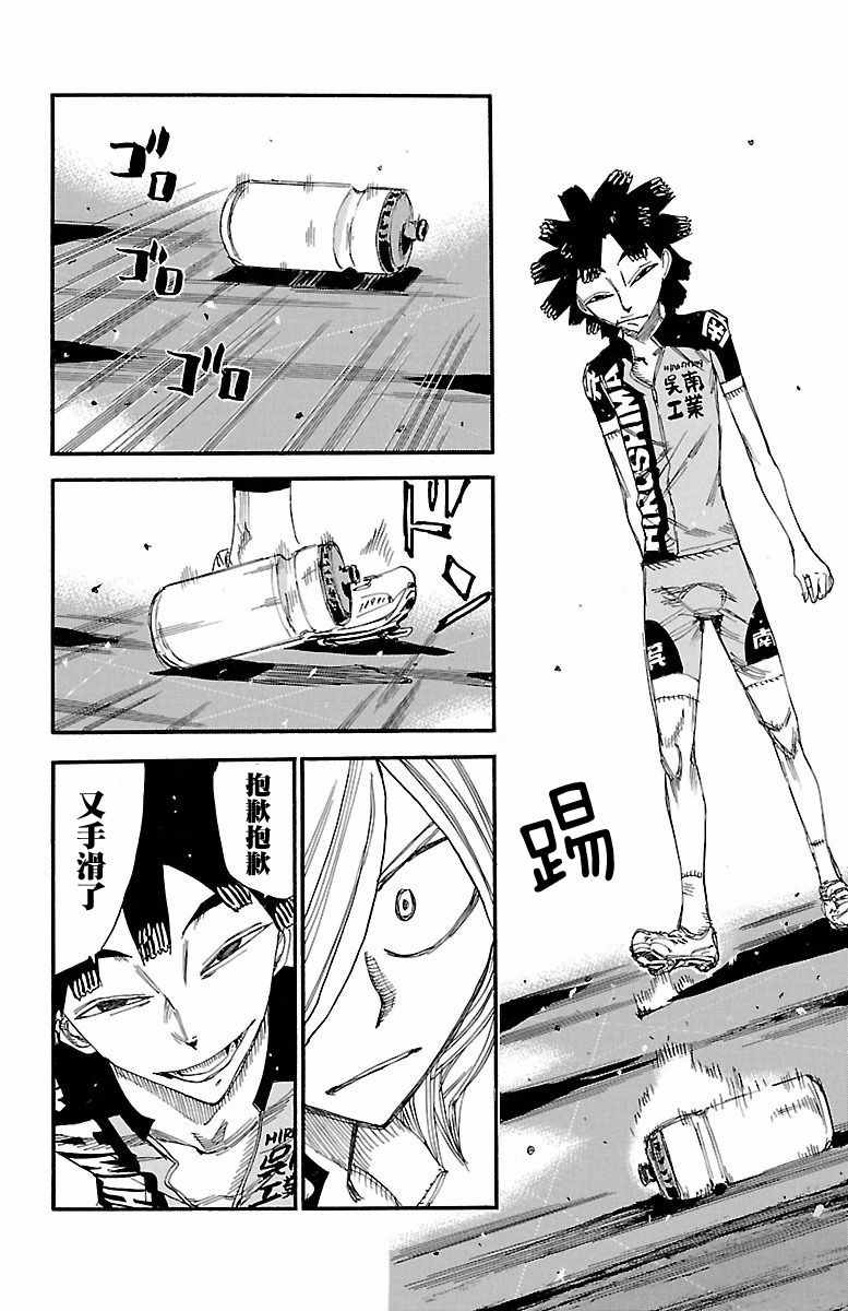 《飙速宅男 SPARE BIKE》漫画最新章节第423话免费下拉式在线观看章节第【14】张图片