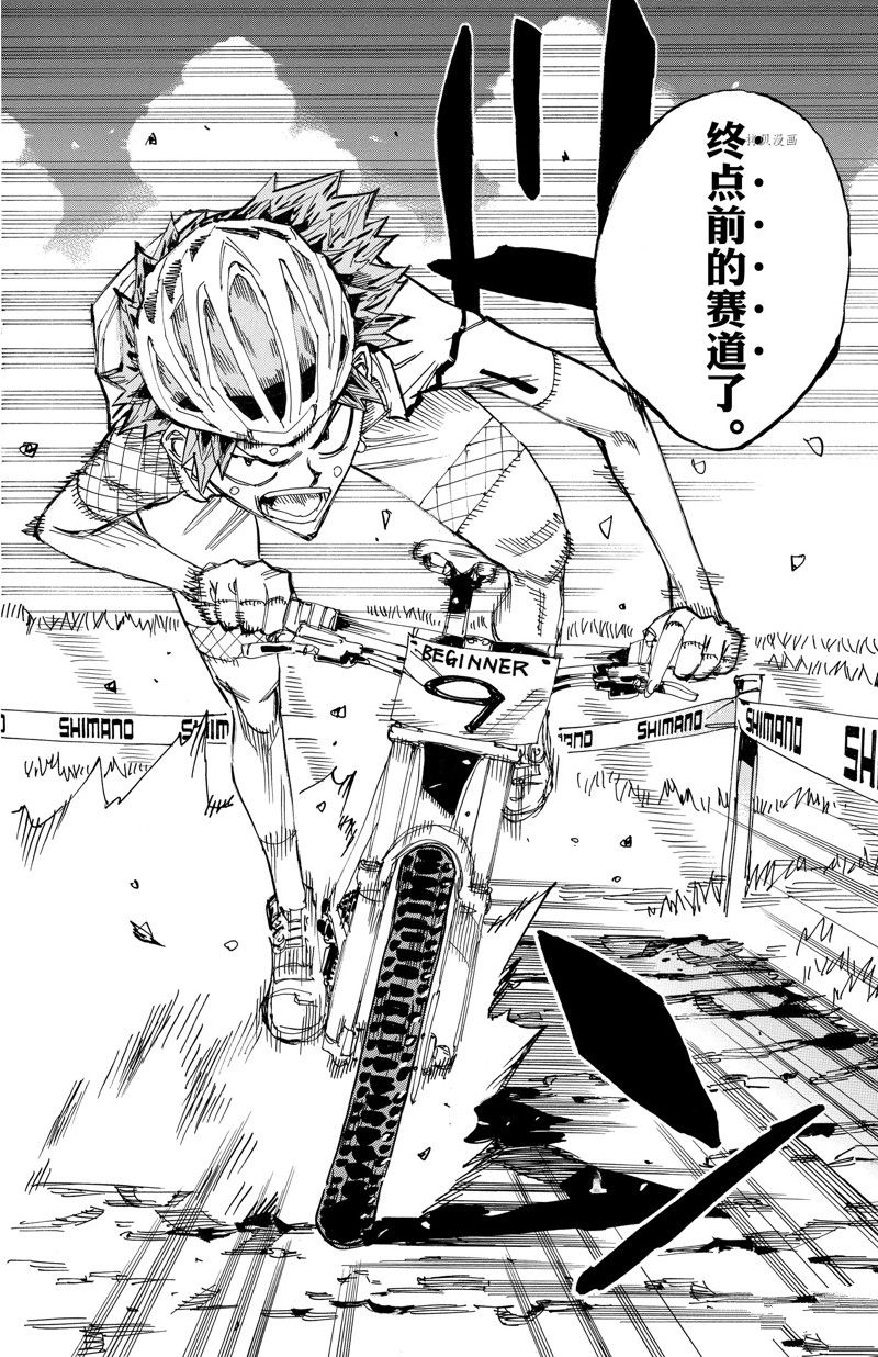 《飙速宅男 SPARE BIKE》漫画最新章节第598话免费下拉式在线观看章节第【8】张图片