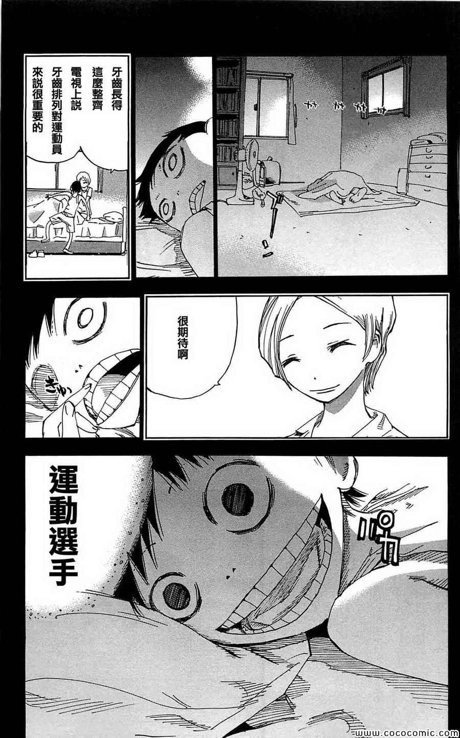 《飙速宅男 SPARE BIKE》漫画最新章节第152话免费下拉式在线观看章节第【7】张图片