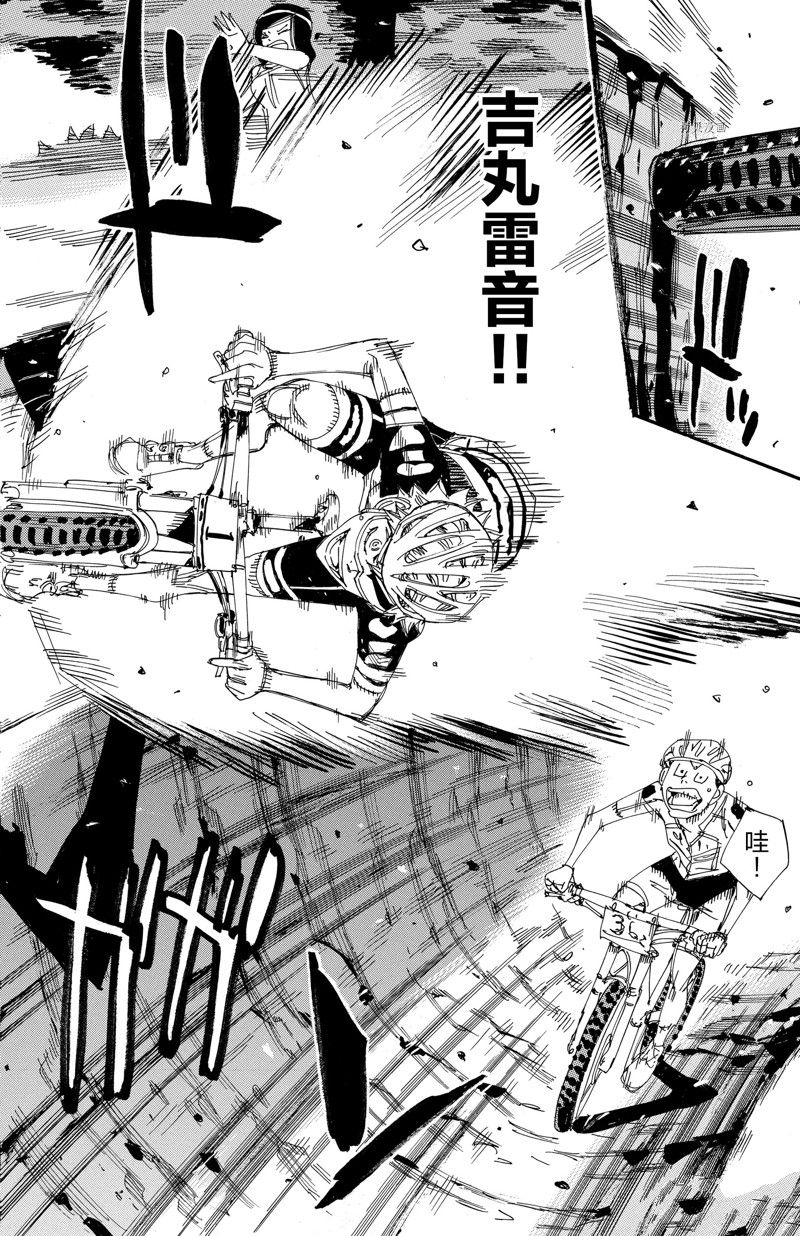 《飙速宅男 SPARE BIKE》漫画最新章节第571话免费下拉式在线观看章节第【18】张图片