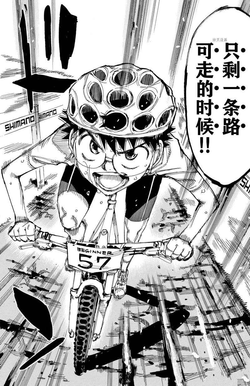 《飙速宅男 SPARE BIKE》漫画最新章节第589话免费下拉式在线观看章节第【12】张图片