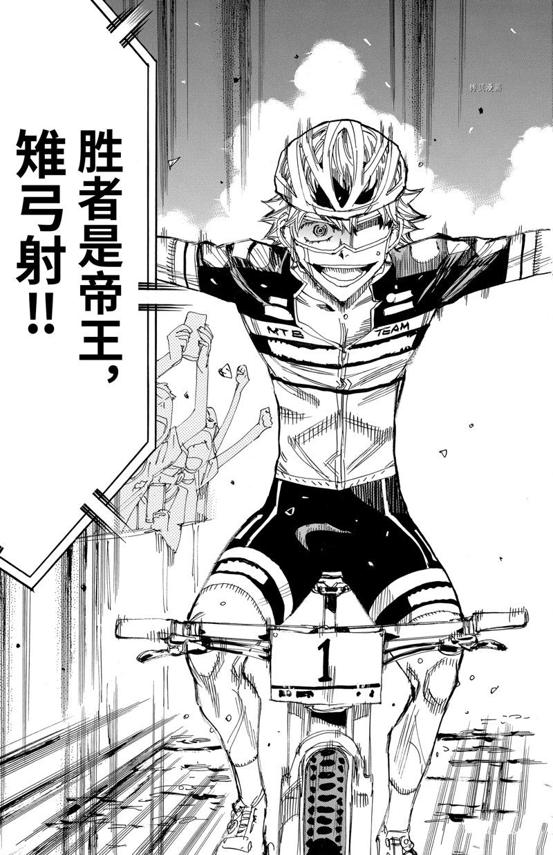 《飙速宅男 SPARE BIKE》漫画最新章节第577话免费下拉式在线观看章节第【21】张图片