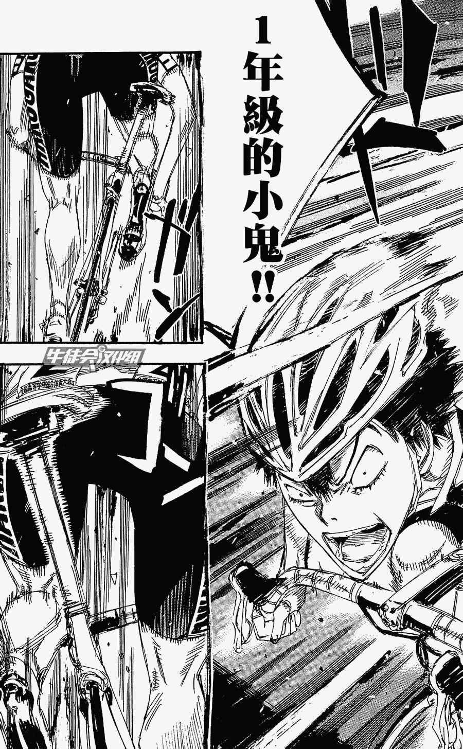 《飙速宅男 SPARE BIKE》漫画最新章节第169话免费下拉式在线观看章节第【4】张图片