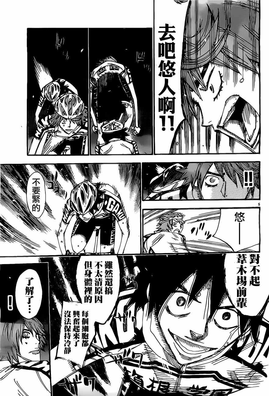 《飙速宅男 SPARE BIKE》漫画最新章节第407话免费下拉式在线观看章节第【7】张图片