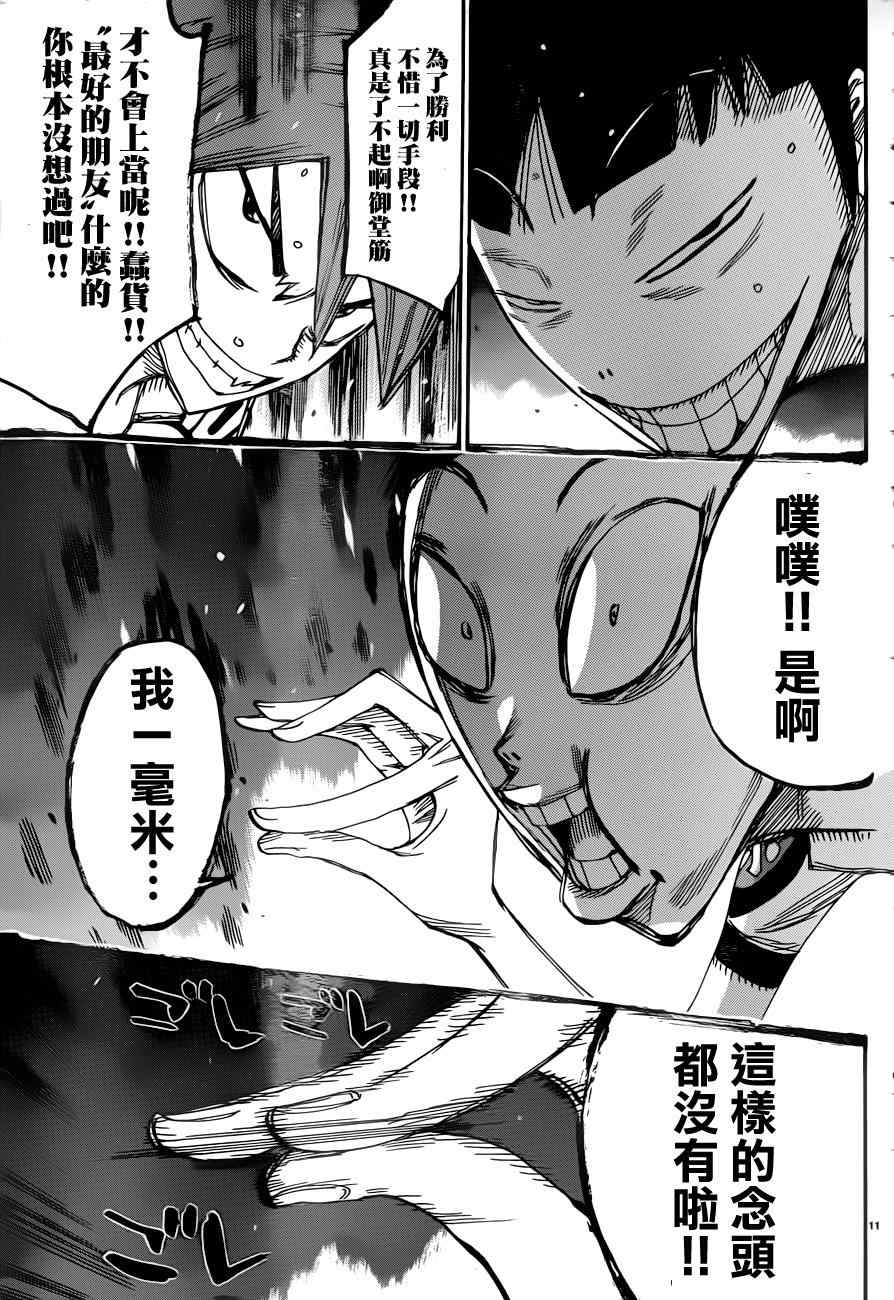 《飙速宅男 SPARE BIKE》漫画最新章节第346话免费下拉式在线观看章节第【13】张图片