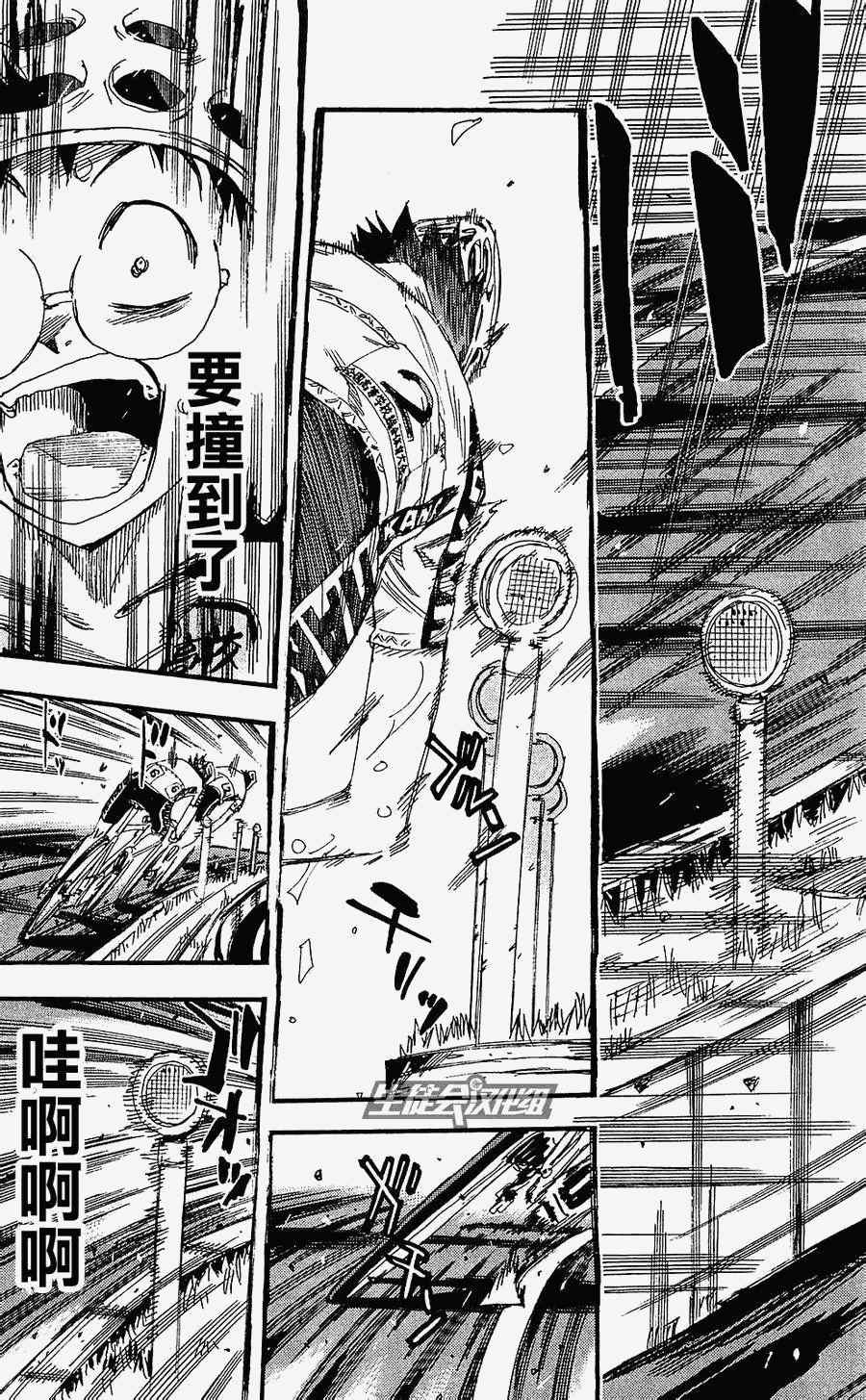 《飙速宅男 SPARE BIKE》漫画最新章节第169话免费下拉式在线观看章节第【8】张图片