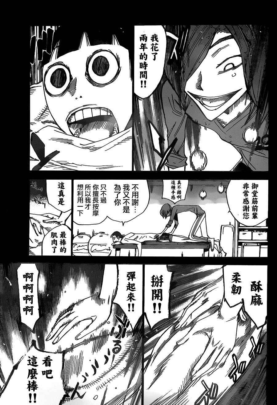 《飙速宅男 SPARE BIKE》漫画最新章节第381话免费下拉式在线观看章节第【20】张图片