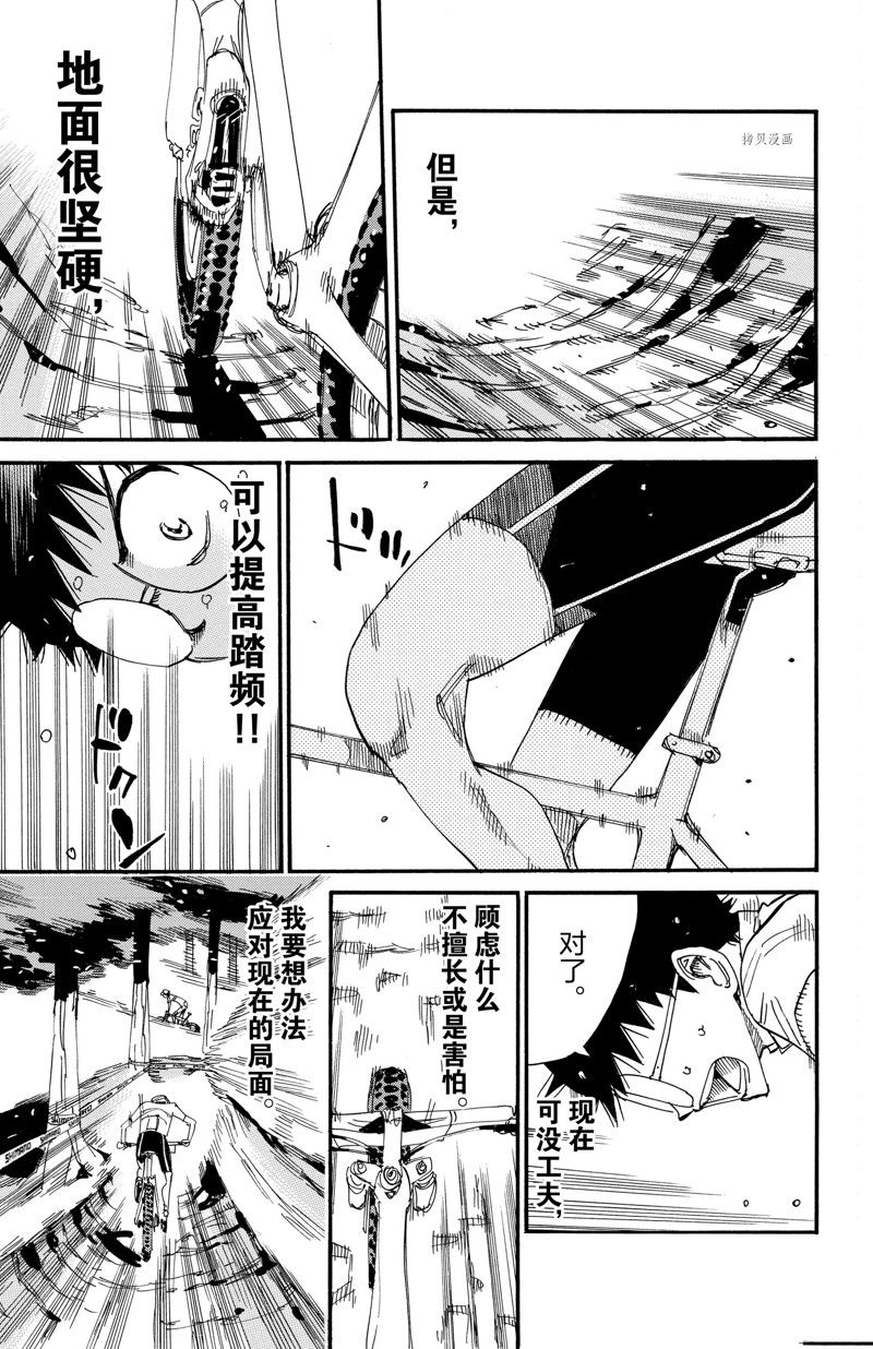 《飙速宅男 SPARE BIKE》漫画最新章节第594话免费下拉式在线观看章节第【13】张图片