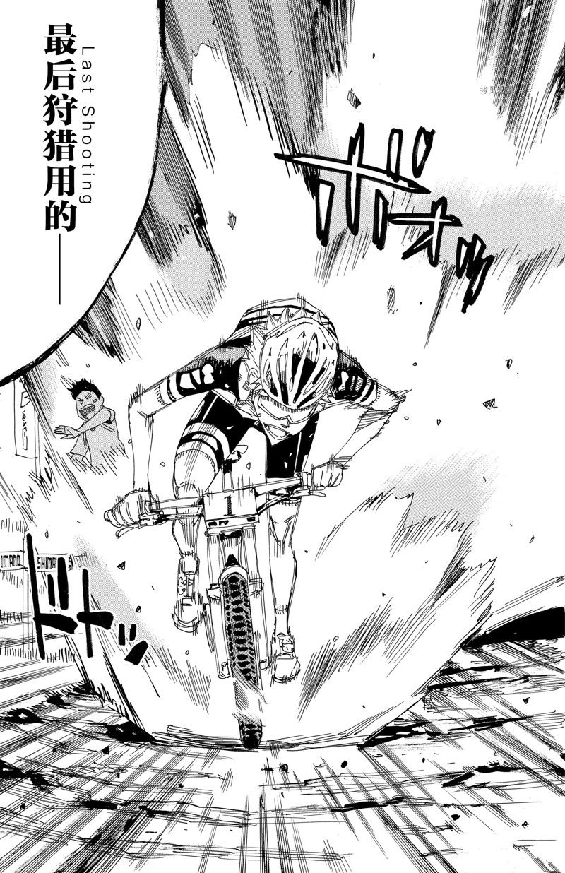 《飙速宅男 SPARE BIKE》漫画最新章节第572话免费下拉式在线观看章节第【8】张图片