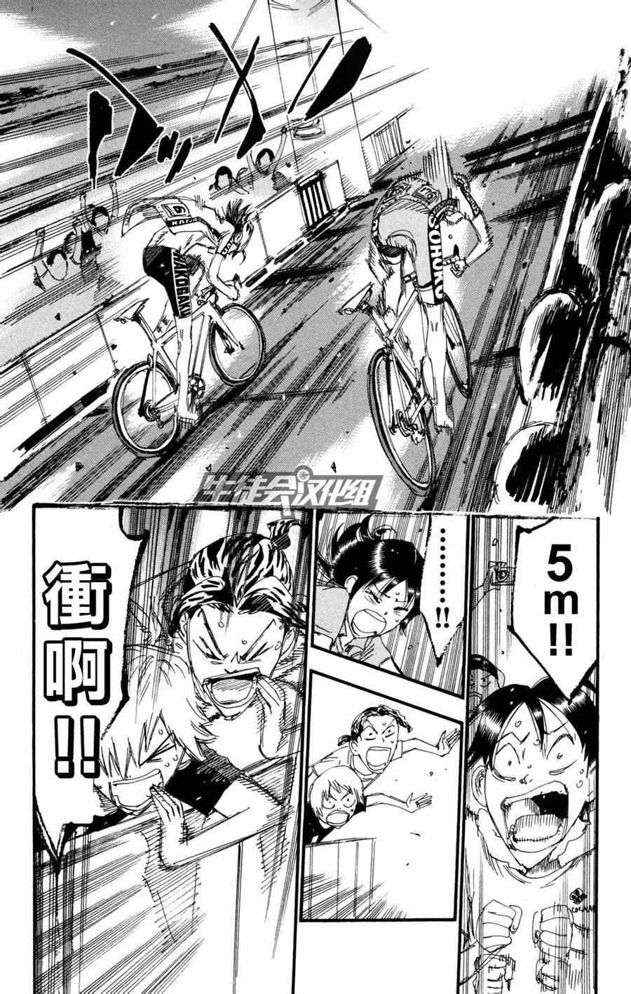 《飙速宅男 SPARE BIKE》漫画最新章节第230话免费下拉式在线观看章节第【9】张图片