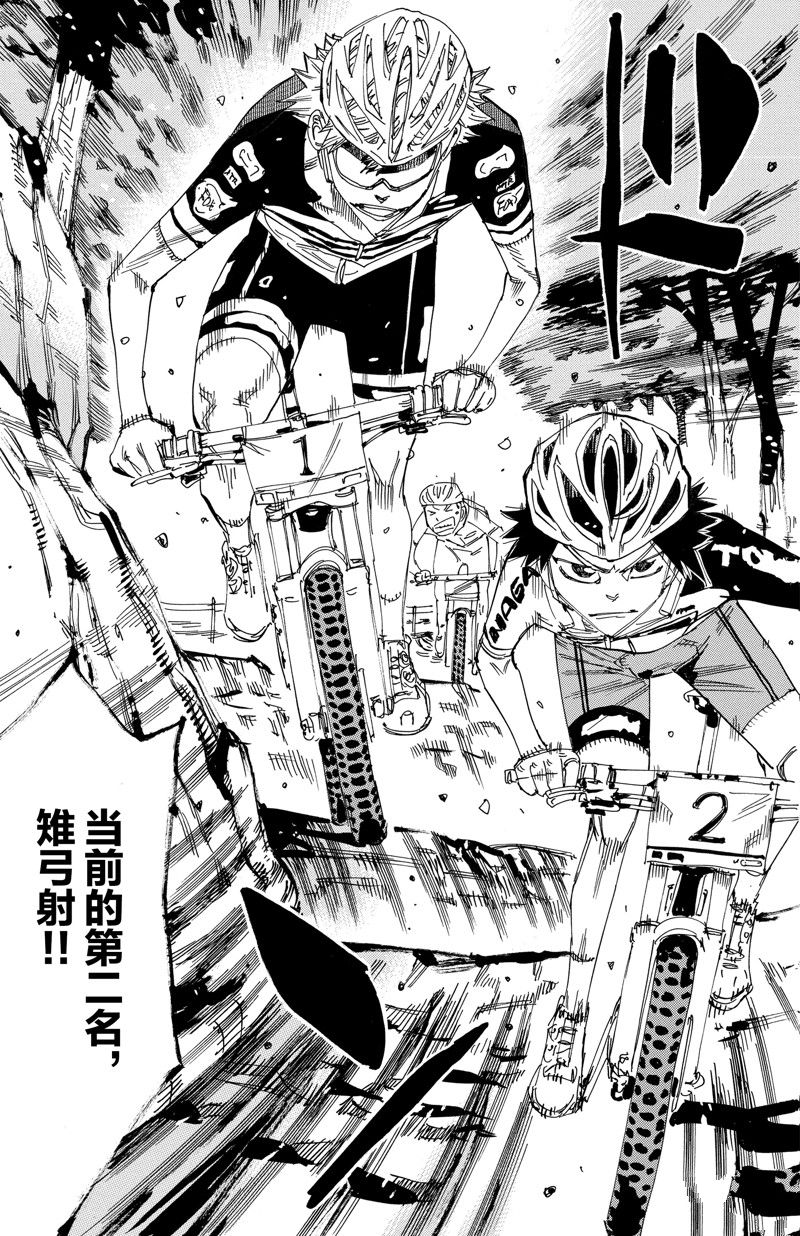 《飙速宅男 SPARE BIKE》漫画最新章节第561话免费下拉式在线观看章节第【19】张图片