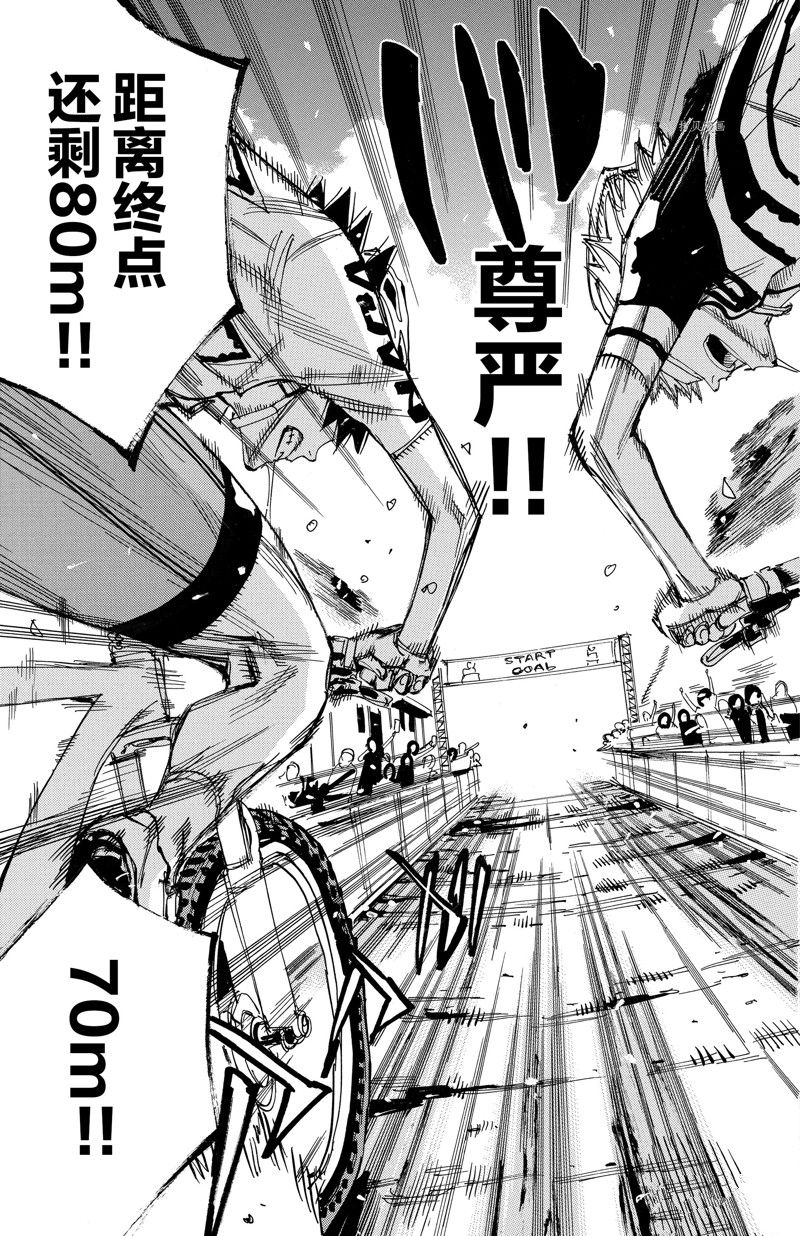 《飙速宅男 SPARE BIKE》漫画最新章节第577话免费下拉式在线观看章节第【5】张图片