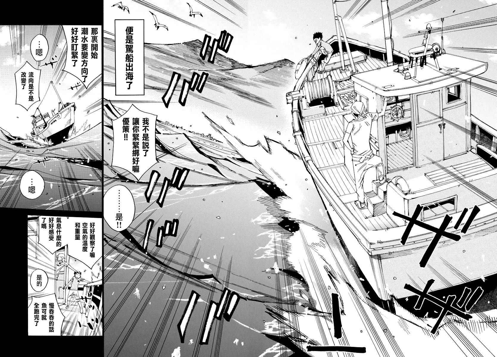 《飙速宅男 SPARE BIKE》漫画最新章节第443话免费下拉式在线观看章节第【6】张图片