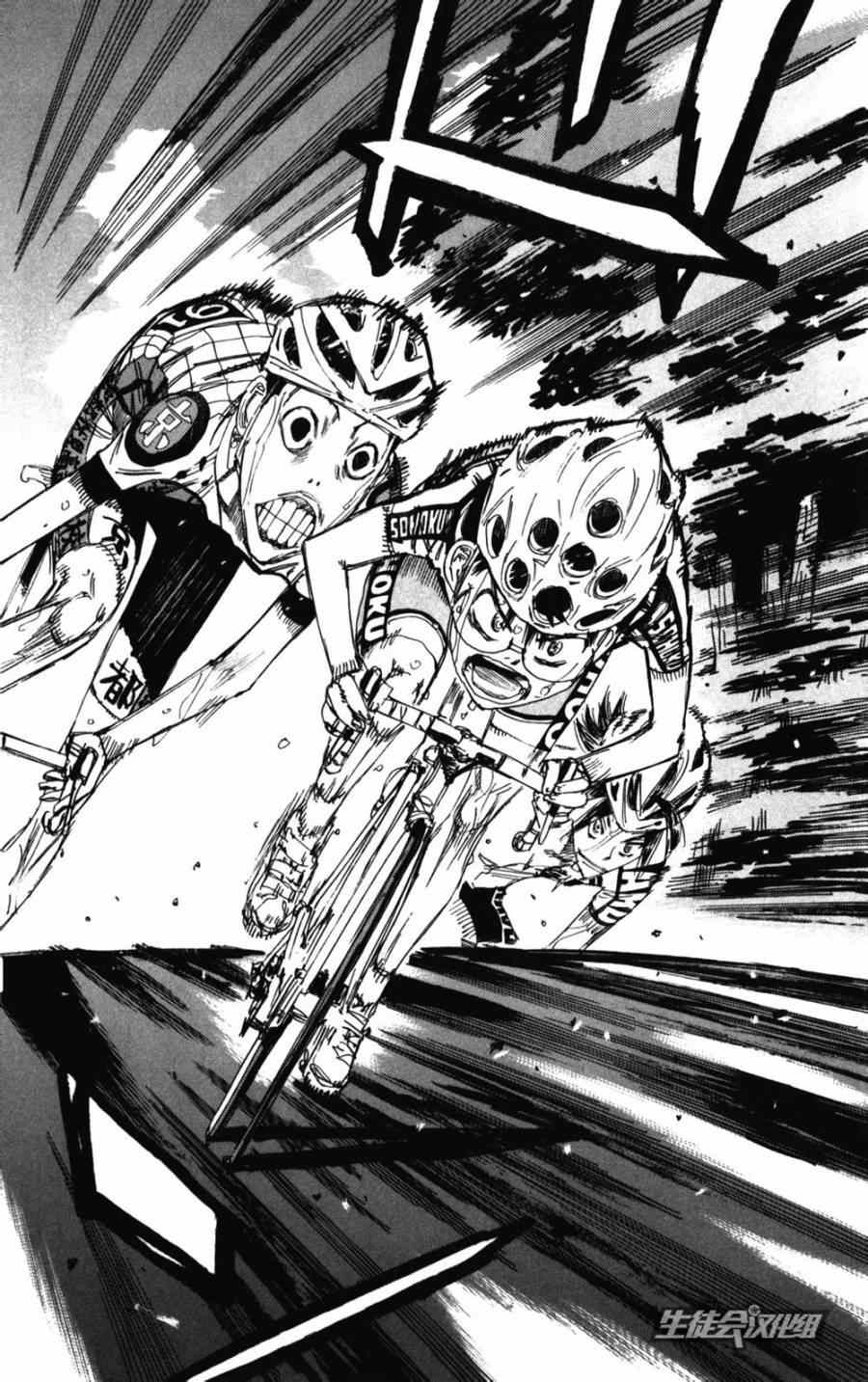 《飙速宅男 SPARE BIKE》漫画最新章节第206话免费下拉式在线观看章节第【12】张图片