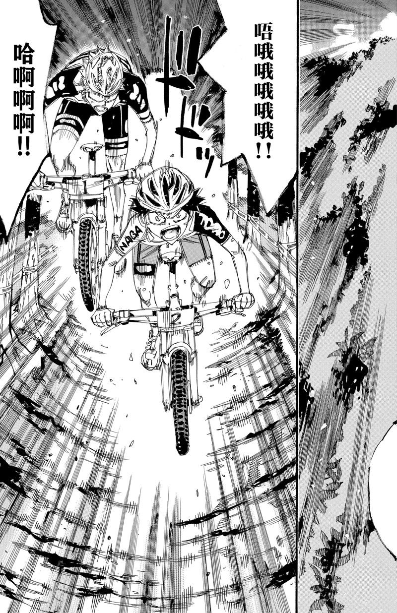 《飙速宅男 SPARE BIKE》漫画最新章节第573话免费下拉式在线观看章节第【15】张图片