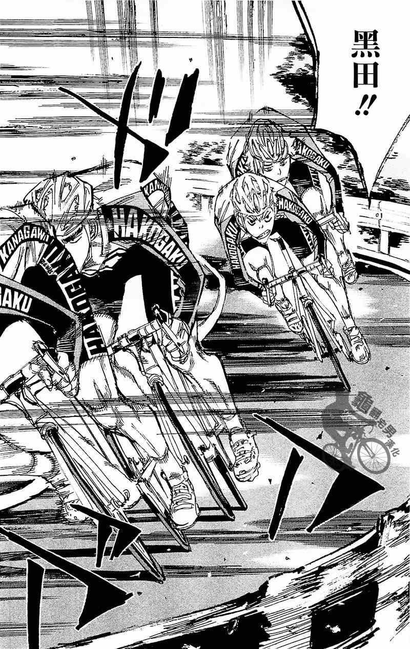 《飙速宅男 SPARE BIKE》漫画最新章节第260话免费下拉式在线观看章节第【18】张图片