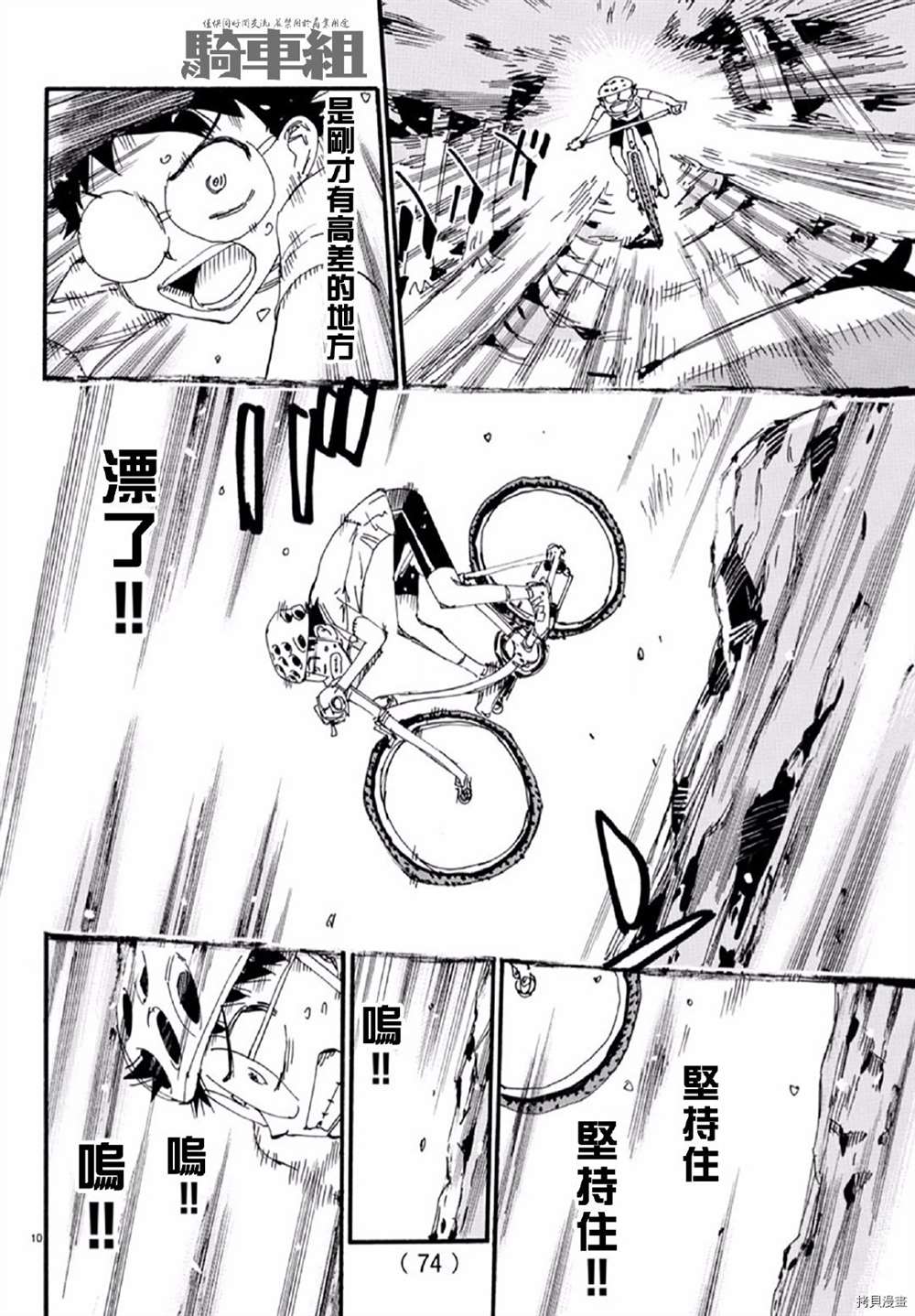 《飙速宅男 SPARE BIKE》漫画最新章节第557话免费下拉式在线观看章节第【11】张图片