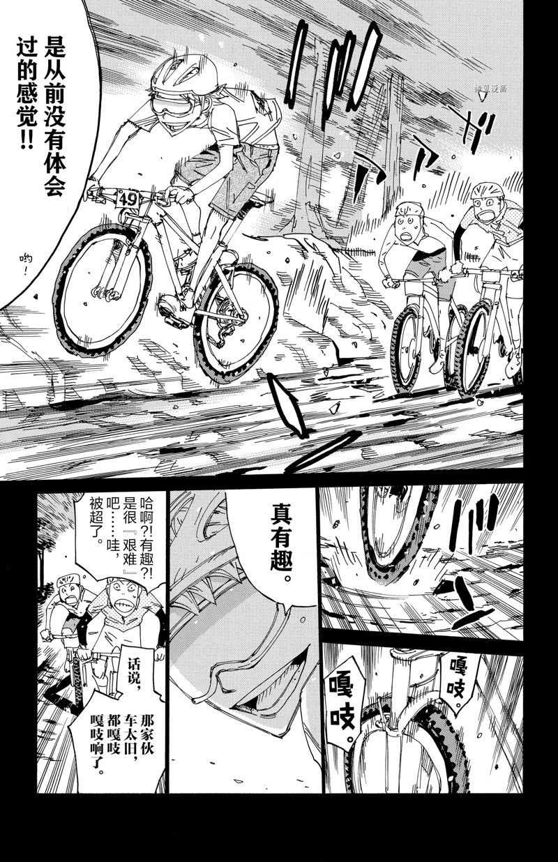 《飙速宅男 SPARE BIKE》漫画最新章节第570话免费下拉式在线观看章节第【17】张图片