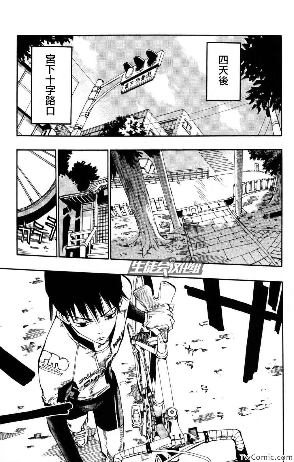 《飙速宅男 SPARE BIKE》漫画最新章节第3话免费下拉式在线观看章节第【13】张图片