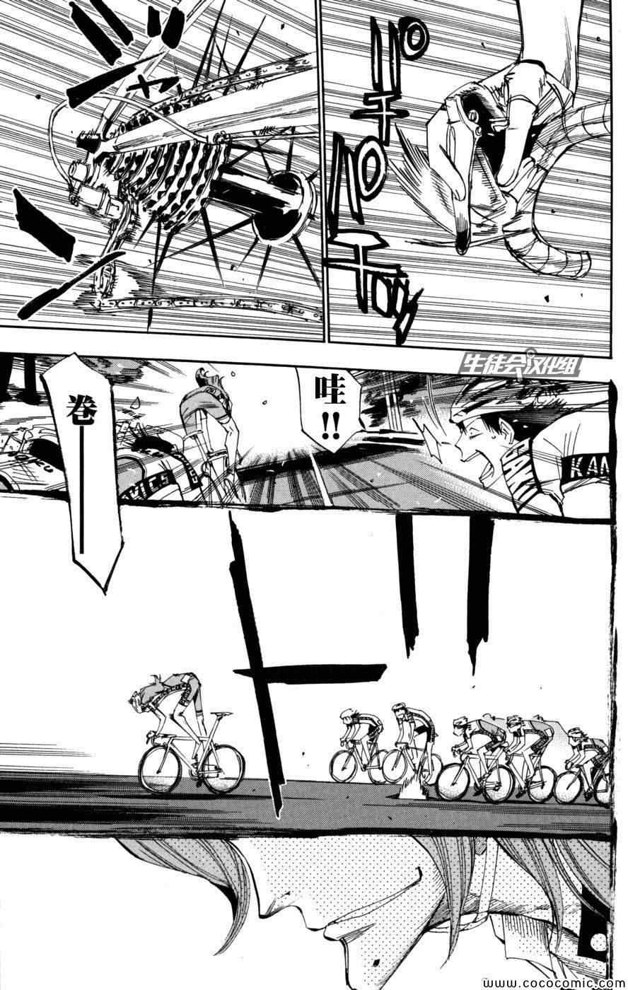 《飙速宅男 SPARE BIKE》漫画最新章节第96话免费下拉式在线观看章节第【7】张图片