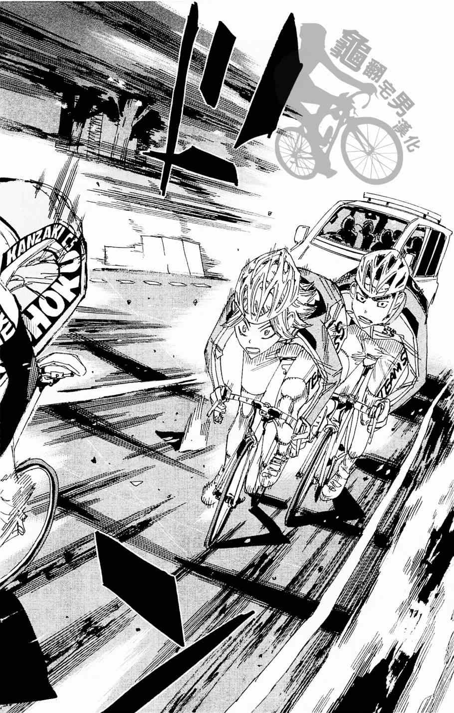 《飙速宅男 SPARE BIKE》漫画最新章节第267话免费下拉式在线观看章节第【8】张图片