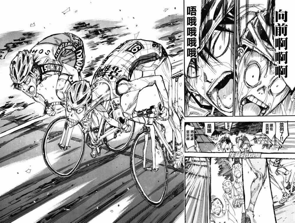 《飙速宅男 SPARE BIKE》漫画最新章节第214话免费下拉式在线观看章节第【11】张图片