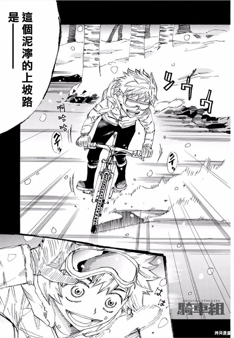 《飙速宅男 SPARE BIKE》漫画最新章节第563话免费下拉式在线观看章节第【19】张图片